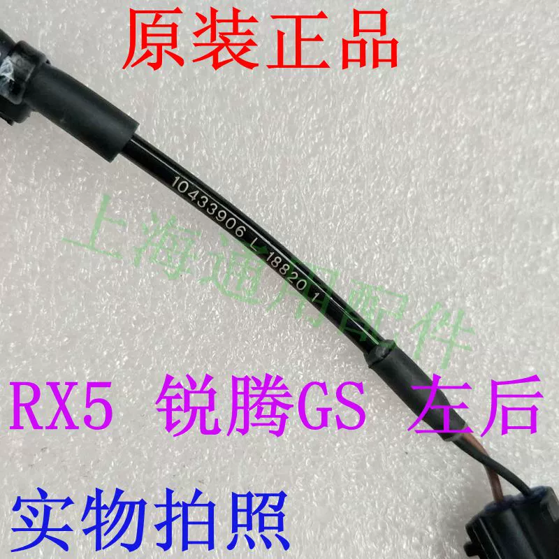 gia cam bien lui xe oto Mg roewe rx5 erx5 lễ kỷ niệm rui teng gs hs hs abs cảm biến cảm biến xe cảm biến tốc độ tốc độ giá cảm biến lùi cho xe ô tô