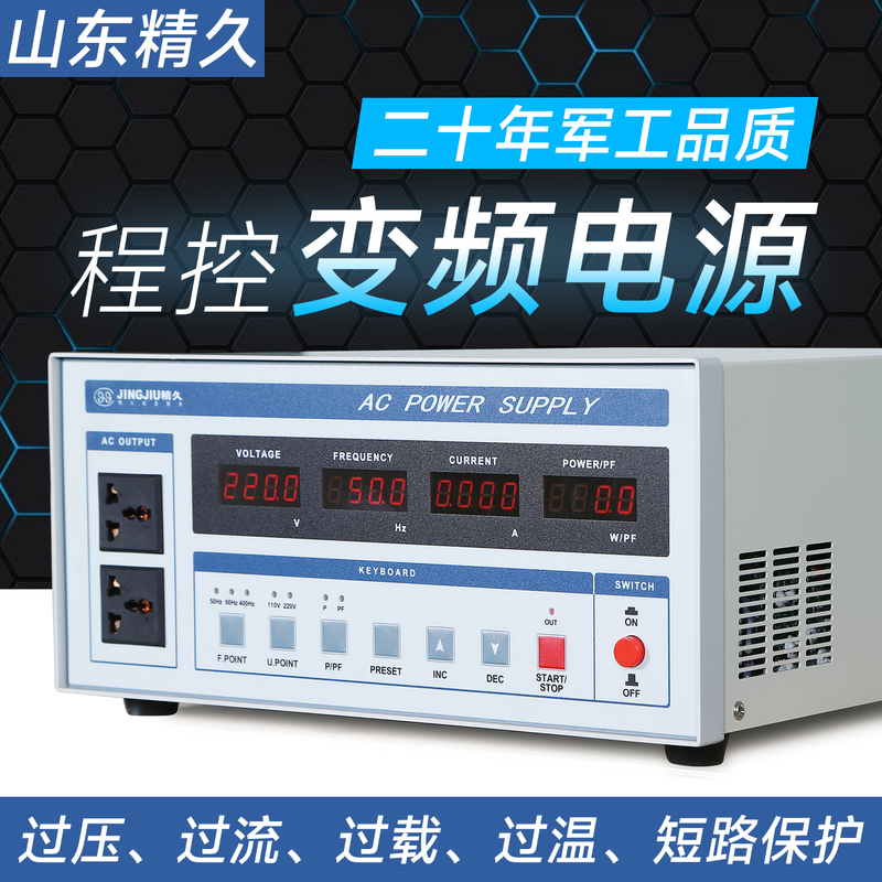 Shandong Jingjiu Programmable Frequency Converter Power Supply Jj98Dd053A/103D/23C/Sd603C Ac Source