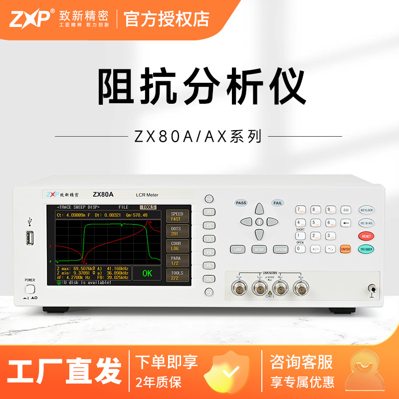 Changzhou Zhixin Zx80A/Ax Impedance Analyzer Zx70A Mask Machine Ultrasonic Inspection Tester Zx90A Changzhou Zhixin Zx80A/Ax Impedance Analyzer Zx70A Mask Machine Ultrasonic Inspection Tester Zx90A
