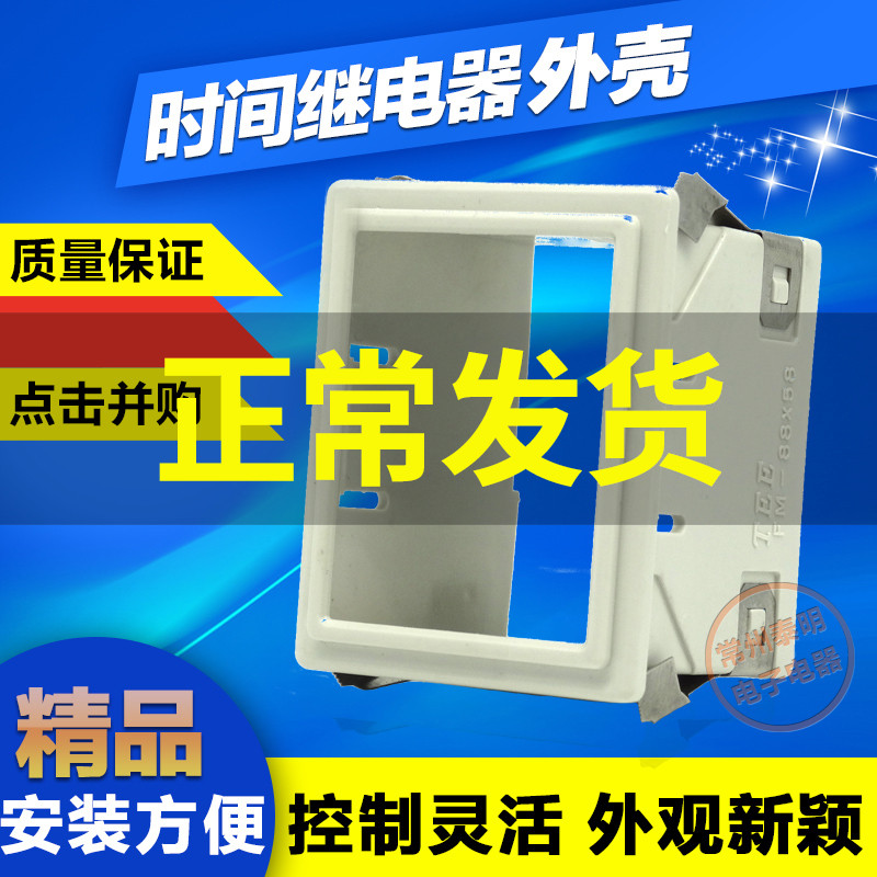 FM88x58mm time-lapse relay panel hood ST3P fixed housing AH3-2 3 mounting buckle shelf buckle