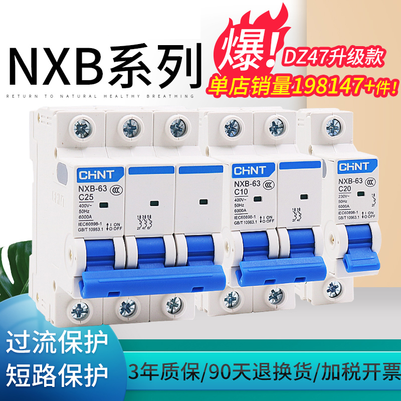 Zhengtai DZ47 microminiature circuit breaker for home air space open NXB-63 1P2P3P4P10A16A203263A
