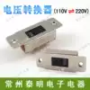 Switching power supply Internal transfer switch 110V 220V metal self-locking toggle switch finger switch 6 feet