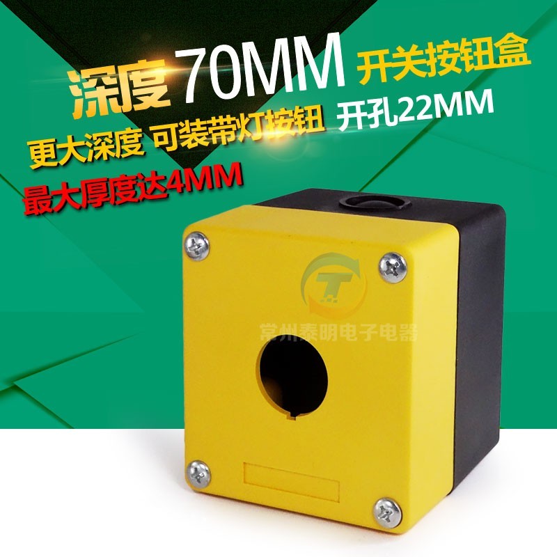 Y090 LA37 38 1 single-hole button box control box 22mm BX1-22 with light emergency stop switch deepened