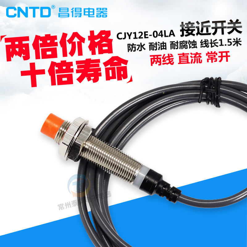CNTD is close to switch second line 24v frequent switch DC sensor induction CJY12E-04LA two-line 04ZEX