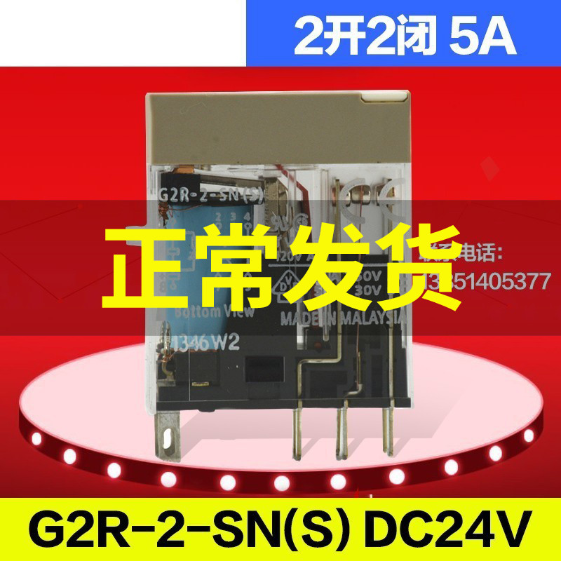 OMRONOMRON SMALL INTERMEDIATE ELECTROMAGNETIC RELAY G2R-2-SN (S) DC24V 8 feet 2 sets with lamp