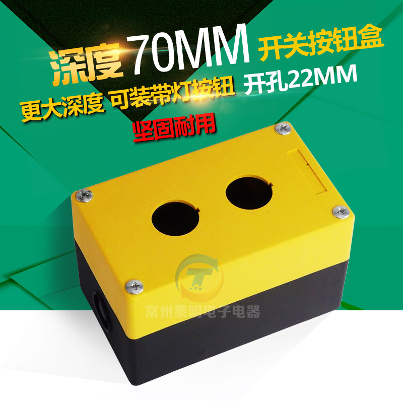 Start LA3738 ASTOP 2 - bit double hole button switch 72mm high depth with light control box deepening 2mm