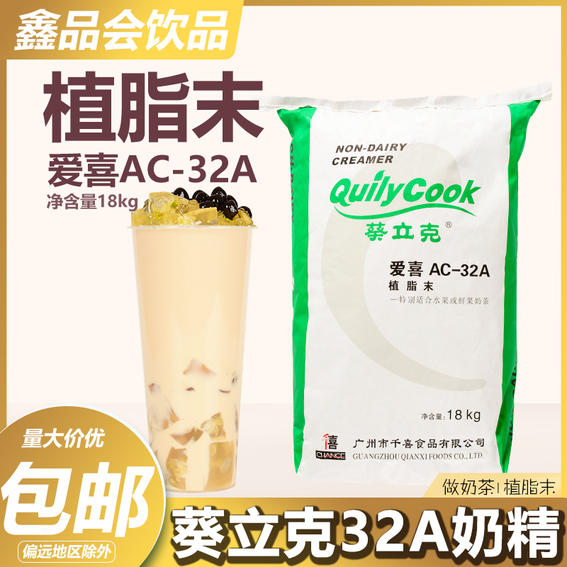 one thousand Milky Milk Fine Guinea Liking 32A Vegetable Fat Weekend Sunflower Milk Fine Pearl Milk Tea Raw Material