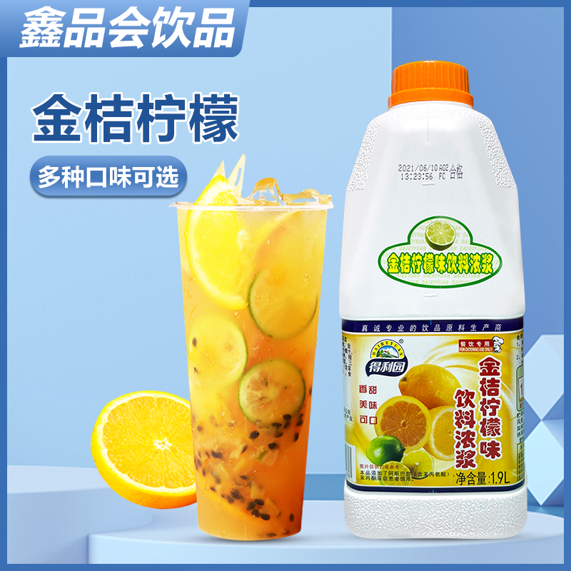 Deliyuan Premium Kumquat Lemon Juice Concentrated Juice Drink Thick Pulp Brewing Beverage Milk Tea Shop Special Fruit Tea Raw Materials