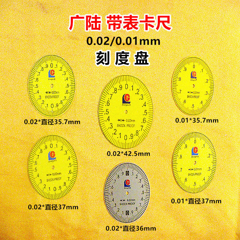 Wide land band Table calliper closed type 150-200-300 meter disc dial digital disc 0 02 0 01 02