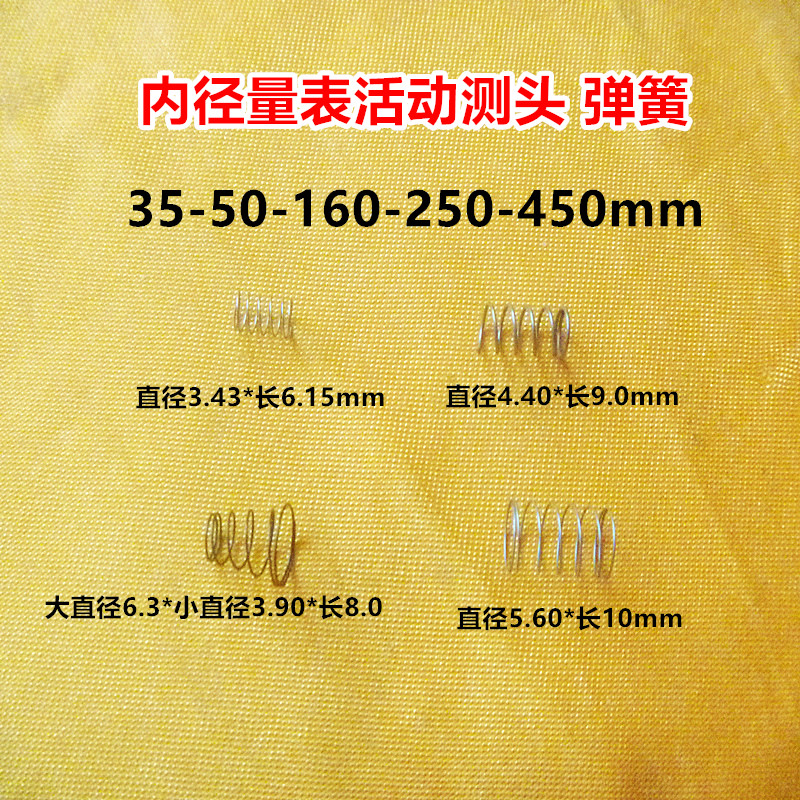 Harley Weihai inner diameter gauge 35-50-160-250-450 active probe spring accessories