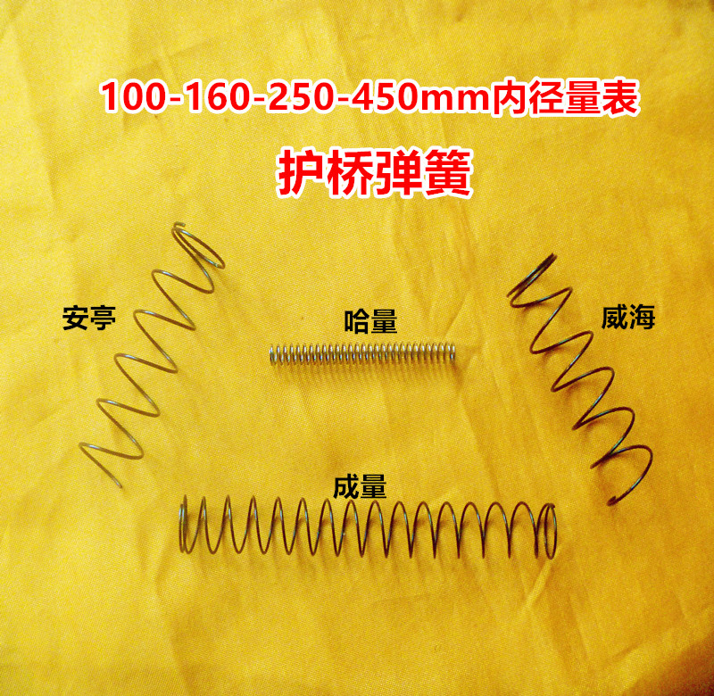 Harbin amount to measure Guilin Weihai 160-250-450 inner diameter percentage gauge compression spring bridge spring