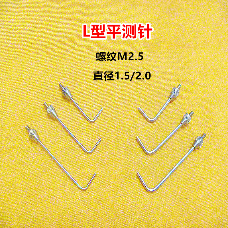 Hundred dial indicator M2 5 curved 90 degree probe diameter 1 5 2 0 eccentric stylus curved flat probe