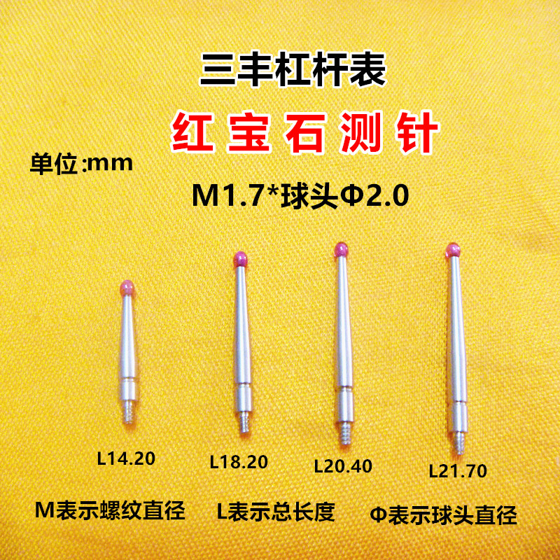 New triftometric leveraged dial gauge M1 7 ruby meter needle school meter needle compared to the gauge head indicating the table needle probe