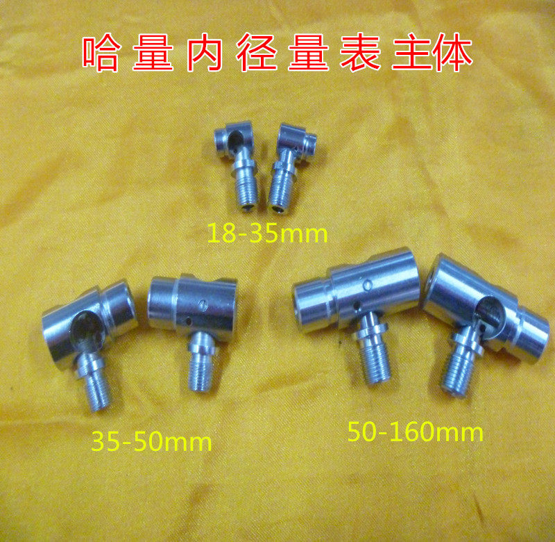 Ha volume inner diameter scale 18-35-50-160 whole body assembly