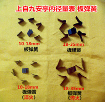  Shangzi Jiuanting inner diameter percentage table 10-18 18-35mm Bridge protection plate spring duckbill spring measuring tool accessories