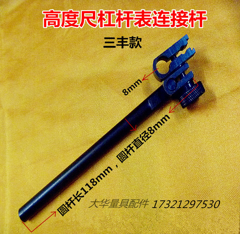 Mitutoyo Height Gauge Rotary Fixture Lever Hundred Dial Indicator Curved Collet Extension Rod Connector Measuring Tool Accessories