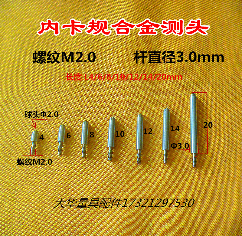 Weihai Shenhan caliper probe thread M2 2 5 diameter 3 3 5mm15-35-155 measuring tool accessories