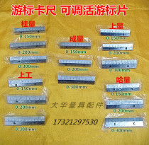  Upper volume upper volume upper volume vernier caliper 150 200 300mm adjustable cursor angle piece