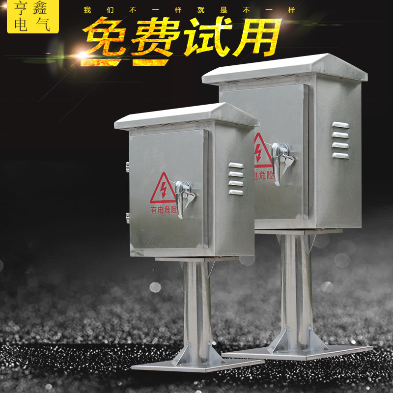 Stainless steel distribution box column box outdoor rainproof instrument box monitoring box making outdoor floor socket charging box