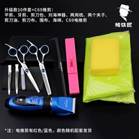 Модернизированный набор 10 -цепов+C69 Push Shear