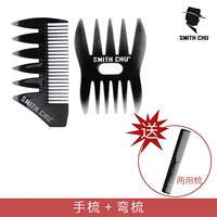 S170 Ручная расческа (прозрачная серая)+изгибая расчесывание двух -разбивка.