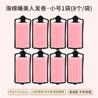 Спящая губка красоты (1 сумка в небольшом размере)