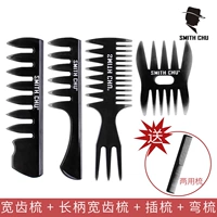 S170 длинный шириной расческа с широкой рукой (прозрачная серая)+расческа с короткой ручкой+вставка+расческа изгиба