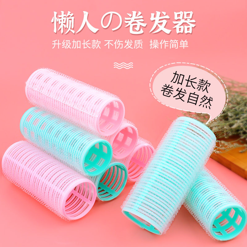 Curly Hair Theorizer Sloth Sea Curly Net Red Inner Button Plastic Roll Self-Stick Eight Words Air Curly Hair Cylinder Short Hair Hollow Roll