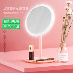 LED makeup mirror lighting desktop dressing mirror female student dormitory dormitory with intelligent supplement light ins mirror princess mirror