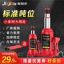 Driving music Jack hydraulic vertical 2-ton car with 5-ton truck car hydraulic car hand crank