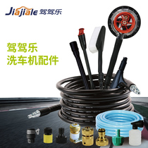 Driving car washing machine E6 E6-M accessories