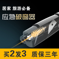 Car safety hammer breaking window artifact small car multi-function car window breaker safety fire escape hammer