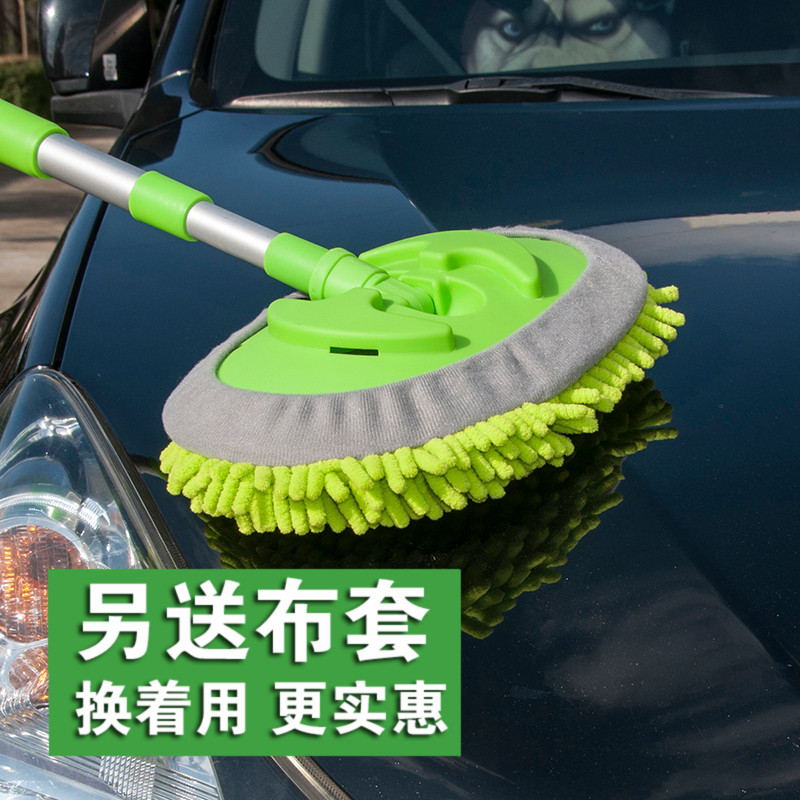 Car wash mop Car wash multifunctional set set 360 degree rotation chenille car wash wipe mop car