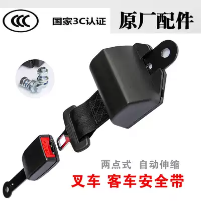 Stacker safety safety rope Telescopic bus two-point car seat belt Universal stacker seat belt