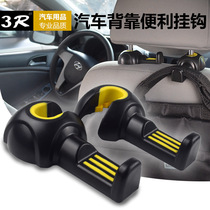 Car car small adhesive hook multi-function adhesive hook seat back Hidden car car supplies rear seat back creativity