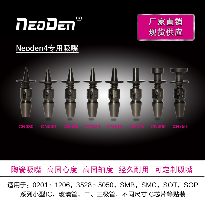 NeoDen4 placement machine special suction nozzle 0201 0402 0603 TQFP BGA SOP LED light bar accessories