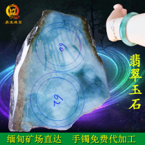 Longteng Myanmar jade jade raw stone bracelet Semi-ming material ice jelly female jade bracelet high-end custom natural a goods