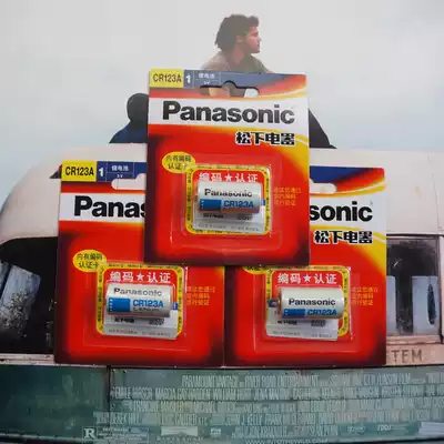 Special Panasonic Panasonic CR123A lithium battery for film Machine