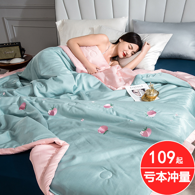 Tencel summer cool quilt Double summer air conditioning quilt Ice silk summer quilt washable single spring and Autumn quilt thin quilt summer
