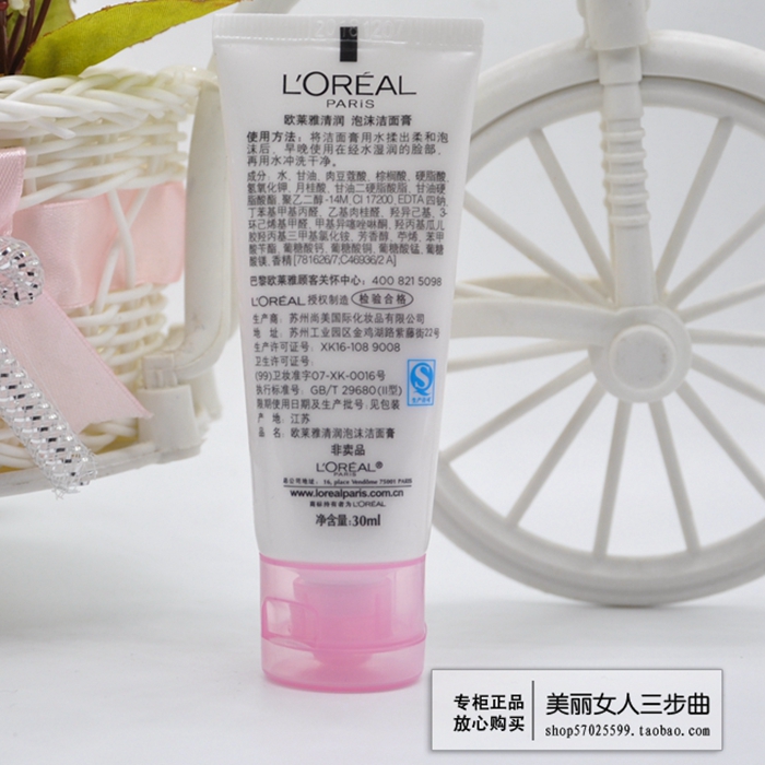 L'Oreal Cleansing Hạt Nho Sữa Rửa Mặt 30 ml Sâu Hydrating Làm Sạch Giữ Ẩm Tạo Bọt Sữa Rửa Mặt sữa rửa mặt dưỡng ẩm