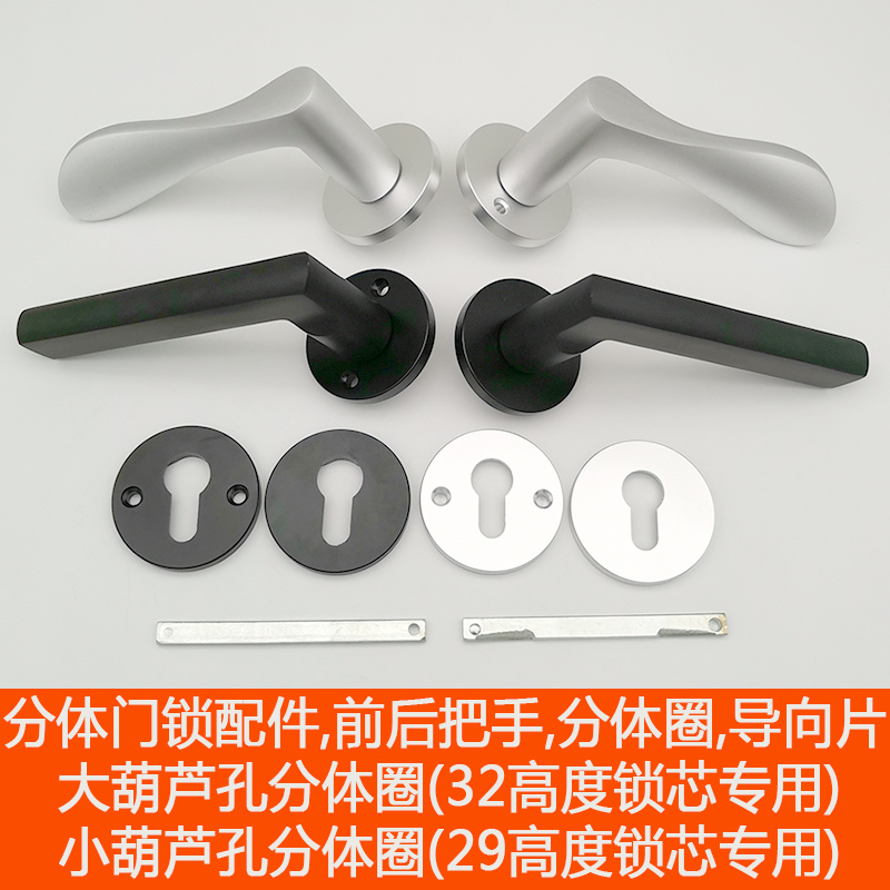 Split Door Lock Circular Door Handle Accessories Small and Large Gourd Hole Iron Guide Piece House Door Lock Set for Home Interior Doors