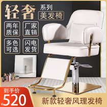Hairdresse Chair Hair Salon Special Lift Brief Hydraulic Beauty Hair Chair Upmarket Net Red Haircut Chair Hairdresse Special