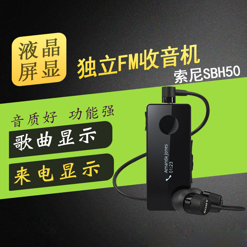 Sony Sony SBH50 Stereo FM Caller ID Chinese Bluetooth Headset Earbuds Listening to Songs One Drag Two