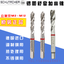 Germany imported Sumica red circle spiral tap M2-M12 apex tap processing High strength heat treatment quenching