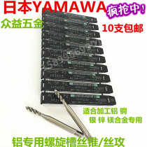 Japan imports YAMAWA AL SP aluminum with screw tap M1 2-M20 COPPER IRON ZINC MAGNESIUM ALLOY SPECIAL WIRE TAP