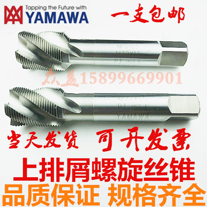 YAMAWA fine tooth spiral front tapping M18M20M22M24M30X0.5 0.75 1 1.5 2 2.5