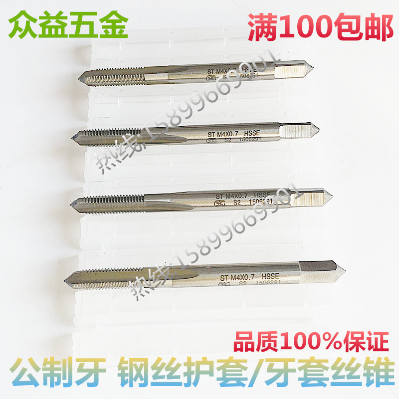 Japan imported OSG American-made dental sheath straight groove screw tap ST6-32 ST8-32 wire screw sleeve dental sleeve screw tapping