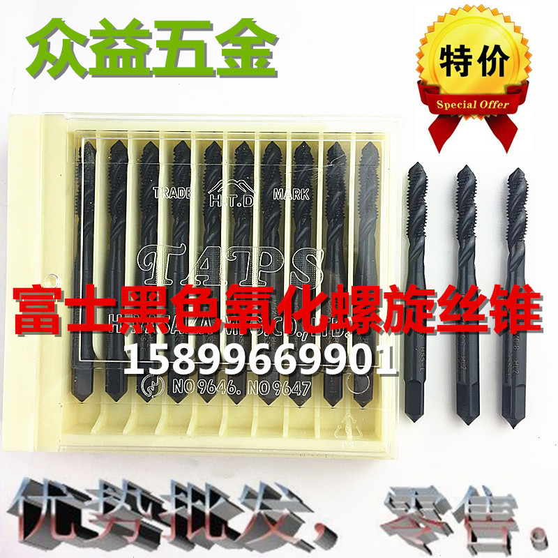 Japan imports HTD Fuji black oxidation spiral groove wire cone M2M2 5M3M4M5M6-M12 machine with silk tapping-Taobao