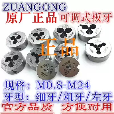 Stainless steel ZG fine teeth adjustable die M1M2M3M4M4 5M3 5M5 5M5M6M7M8M9M10M11M12