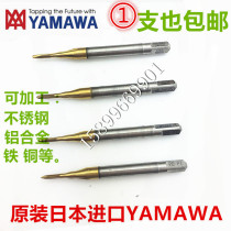Japan imports YAMAgawa plated titanium straight groove wire M1M1 M1M1 2M1 2M1 4M1 7M2M2 7M2M2 5M3 5M3 plus hard wire attack